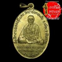 ราคา เหรียญ ครูบาคำหล้า สังวโร ปี ๒๕๓๙ (3359355676)
