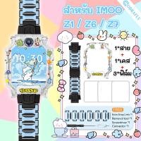 ราคา 3PCS ล่าสุด imoo Z1/Z6/Z7สายแม่เหล็ก+เคสสำหรับ imoo Z1 สายนาฬิกา+เคสนาฬิกาimoo Z6 สายImoo z7 เคส (47053001320)
