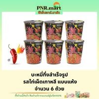 ราคา PNR.mart(6ถ้วย) นิสชิน คัพ รสไก่เผ็ดเกาหลี nissin dried Instant noodles korean hot chili chicken cup / มาม่า บะหมี่กึ่ง (19590873238)