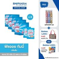 ราคา BIOPHARM FISH OIL GUMMY (20 กรัม) จำนวน 4 กล่อง (1206032898)