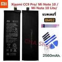 ราคา แบตเตอรี่ Xiaomi Mi Note 10 / Xiaomi Mi Note 10 Lite / Mi Note 10 Pro / CC9 Pro Battery BM52 5260MAh (11829184248)