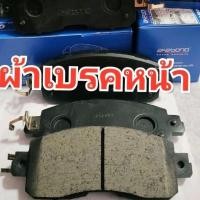 ราคา ผ้าเบรคหน้า nissan teana L33 AKEBONO JAPAN (19583391333)