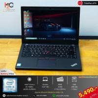 ราคา Lenovo ThinkPad X270 / โปรโมชั่นคุ้ม (41270346269)