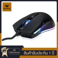 ราคา OKER V70 Macro Gaming Mouse RGB เมาส์เกมมิ่งมาโคร + ฟรีแผ่นรองเมาส์ยาวลายแผนที่โลก (5801962879)