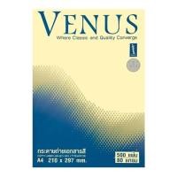 ราคา (KTS)กระดาษถ่าย เอกสารสี A4 Venus 80 Gsm. No. 07 (5944006242)
