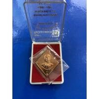 ราคา เหรียญกรมหลวงชุมพร หลวงปู่ฮก ราคา 300 บาท (14791997507)