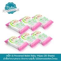 ราคา Babini Baby Wipes (เบบินี่ เบบี้ ไวพ์) - ผ้าเช็ดทำความสะอาด (20 แผ่น)(แพ็ค 6) (12505505720)