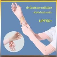 ราคา ใหม่สุภาพสตรีกีฬากลางแจ้งครีมกันแดดน้ําแข็งแขนแฟชั่นยาวรั่วนิ้วหน้าจอสัมผัสแขนกันลื่นขี่จักรยานขับรถแขนแขน (51508025274)
