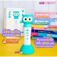 ราคา พร้อมส่ง!! ปากกาพูดได้Mis Talking Pen 3รุ่น Wifi ปากกานกฮูก ปากกาชิบะ ถูกที่สุด!! (23474655227)