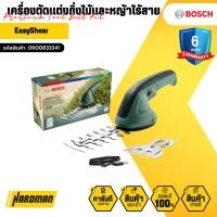 ราคา BOSCH EasyShear เครื่องตัดแต่งกิ่งไม้และหญ้าไร้สาย (23678032606)