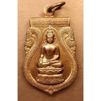ราคา G2816 เหรียญพระไพรีพินาศ หลังตรา ภปร ในหลวงทรงผนวช 50 ปี วัดบวรนิเวศปี 2549 (41118959879)
