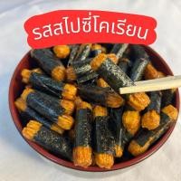 ราคา [สไปซี่โคเรียน]ข้าวพันสาหร่าย โนริมากิ ข้าวพันสาหร่ายอบกรอบ (29572441352)