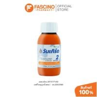 ราคา ONE GERD Cool Mint วัน เกิร์ด 150ml. (17192698038)