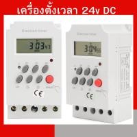 ราคา Timer 24v ดิจิตอลตั้งเวลา KG316T -ll Timer Switch 12V 25A นาฬิกา เครื่องตั้งเวลา เปิด-ปิดอุปกรณ์ไฟฟ้ สำเนา (24463357059)