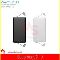 ราคา แบตสำรอง Power Bank ALPHA-X รุ่น C8 (สีขาว/สีดำ) (7300734848)