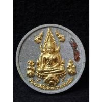 ราคา พระพุทธชินราช รุ่นมหาโภคทรัพย์ วัดพระศรีรัตนมหาธาตุ จ.พิษณุโลก (58107316697)
