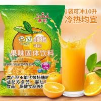 ราคา ผงน้ำผลไม้รสส้มหวานบราซิล1000g น้ำส้มเข้มข้นสำเร็จรูปสำหรับเครื่องดื่ม (55950158355)