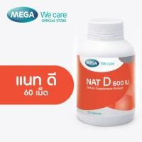 ราคา MEGA We care เมก้าวีแคร์ NAT D 600 IU (60 's) แนทดี 600 IU 60 เม็ด (ND660M) (42262245954)