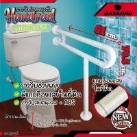 ราคา ราวจับในห้องน้ำ ราวจับกันลื่น ช่วยพยุงตัว ราวจับสะท้อนแสง อุปกรณ์เสริมสำหรับผู้สูงอายุและผู้พิการ (9369560752)