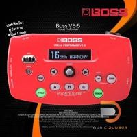 ราคา Boss VE-5 Vocal Performer เอฟเฟคร้องคู่ประสาน มาพร้อม Loop มีแนวเสียงเช่น Reverb, Delay, Double/Harmony พร้อมประกันศูนย์ (9467564282)