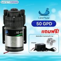 ราคา ปั๊มเครื่องกรอง RO ไดอะแฟรมปั๊ม พร้อมอแดปเตอร์ ใช้สำหรับเครื่องกรองน้ำที่เป็นรุ่น RO ตั้งแต่ 50 - 800 GPD (22712466441)