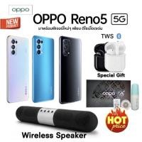 ราคา Oppo reno5 5G (ram8/128gb) ของแถมพิเศษ รับประกันศูนย์ 1 ปี (9111139721)