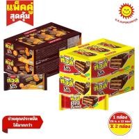 ราคา [2 แพ็ค]ทิวลี่ บิ๊กแบง เวเฟอร์สอดไส้ช็อกโกแลต 25 กรัม บรรจุ 12 ชิ้น(2แพ็ค) (7541047285)