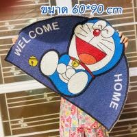 ราคา พรัอมส่งพรมโดเรม่อน พรมดักฝุ่นโดเรม่อน ขนาดใหญ่ (7572785167)
