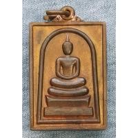 ราคา เหรียญ พระสมเด็จพิมพ์พระประธาน หลัง สมเด็จโต พุทธาภิเษกวัดใหม่อมตรส บางขุนพรหม กรุงเทพฯ ปี 2536 (28302950441)