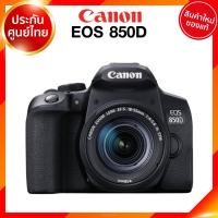 ราคา เลิกผลิต Canon EOS 850D Body / kit 18-555 / 18-135 Camera กล้องถ่ายรูป กล้อง แคนนอน JIA ประกันศูนย์ (8750744716)