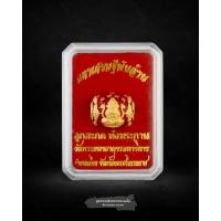 ราคา พระปิดตาพังพระกาฬนอโมเนื้อกระไหล่ทองลงยาสีแดง (22631550026)