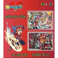 ราคา การ์ดเกม บัดดี้ไฟท์ "สลีฟบัดดี้ไฟท์ไทย" (9432272190)