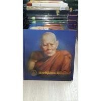 ราคา #ปกแข็งหลวงปู่แหวนรุ่นเก่า มือ 1 เก่าเก็บ พิมพ์ปี 2529 ลงวัตถุมงคลจำนวนจัดสร้างปีจัดสร้างเรื่องราวต่างๆ หนา 155 หน้า (28100358590)