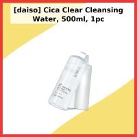 ราคา [daiso] Cica Clear Cleansing Water, 500ml, 1pc / Korean Cleansing Water / Makeup Remover / ของแท้ 100% โดย Goodpicks (52307667668)