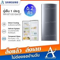 ราคา ตู้เย็น 1 ประตู SAMSUNG 6.2 คิว รุ่น RR18T1001SA/ST (10306600819)