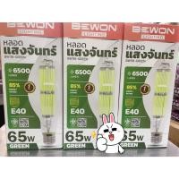 ราคา หลอดแสงจันทร์ แสงเขียว หลอดตกหมึก ไดหมึก (44003082476)