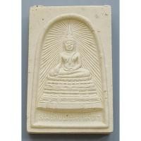 ราคา สมเด็จพระศาสดา ญสส. วัดบวรนิเวศวิหาร พ.ศ. 2534 พร้อมกล่องเดิมจากวัด เนื้อผง (8808911983)