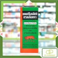ราคา ยาแก้ไอน้ำดำ ตราเสือดาว Brown Mixture 60ml (22938704517)