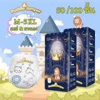ราคา Puddle Jumper ผ้าอ้อมเทปและกางเกง 50 ชิ้น แห้งเร็ว บาง นุ่ม และระบายอากาศได้ดี ขนาด NB S M L ถึง 5XL (40603299088)