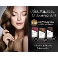 ราคา ซาทินิค แฮร์ คัลเลอร์ พรีเมียม ทัช สินค้าแท้จาก Amway Thailand (สี เรด บราวน์ / สีไลท์ บราวน์ / สี ดาร์ค บราวน์) (20644405105)