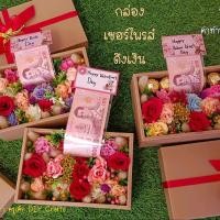 ราคา ของขวัญ กล่องเซอร์ไพรส์ดึงเงิน วันเกิด วาเลนไทน์ วันครบรอบ วันแม่ (24423013699)