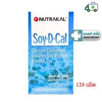 ราคา NUTRAKAL Soy-D-Cal ซอย-ดี-แคล ตรานูทราแคล 120 เม็ด [Plife] (24763686308)
