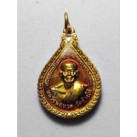ราคา เหรียญหยดน้ำลงยาหลวงปู่ทวด วัดช้างให้ ปัตตานี ปี2543 ตอกโค็ด 54 (28170217904)