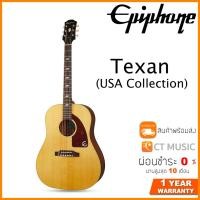 ราคา Epiphone Texan (USA Collection) กีตาร์โปร่งไฟฟ้า (13211548344)