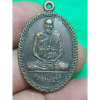 ราคา เหรียญหลวงพ่อสูงวัดหนองผักชี กรุงเทพฯ (24074036440)