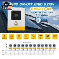 ราคา Solar Energy INVERTER HYBRID ON-OFF GRID GM6200-48L 6.2KW ประกันศูนย์ไทย 2 ปี (27421348532)
