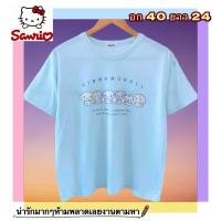 ราคา HOT Sanrio ปล่อยเสื้อแบรนด์เนมแท้ มือสอง มีตัวเดียวเท่านั้น ปกติราคาใน Shop แพงมาก (27671452289)