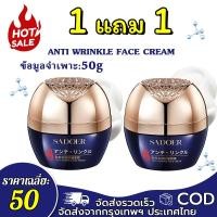 ราคา 【ซื้อ 1 แถม 1】ครีมลดเลือนริ้วรอย ผิวกระชับ มอยส์เจอร์ไรเซอร์ เปปไทด์ คอลลาเจน การฟื้นฟูผิว (28491545141)