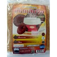 ราคา เครื่องดื่มสมุนไพรเห็ดหลินจือ สูตรเข้มข้นผงสำเร็จรูป (3147123415)