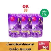 ราคา น้ำยาปรับผ้านุ่ม Hi-Class 500 มล. หอมนานจากน้ำมันหอมระเหยธรรมชาติ (55857504235)